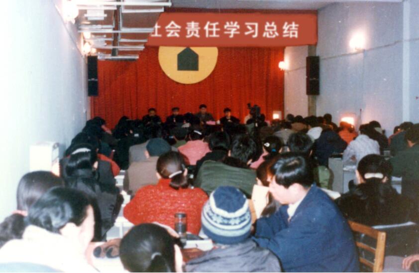 202106221513009279 社会责任