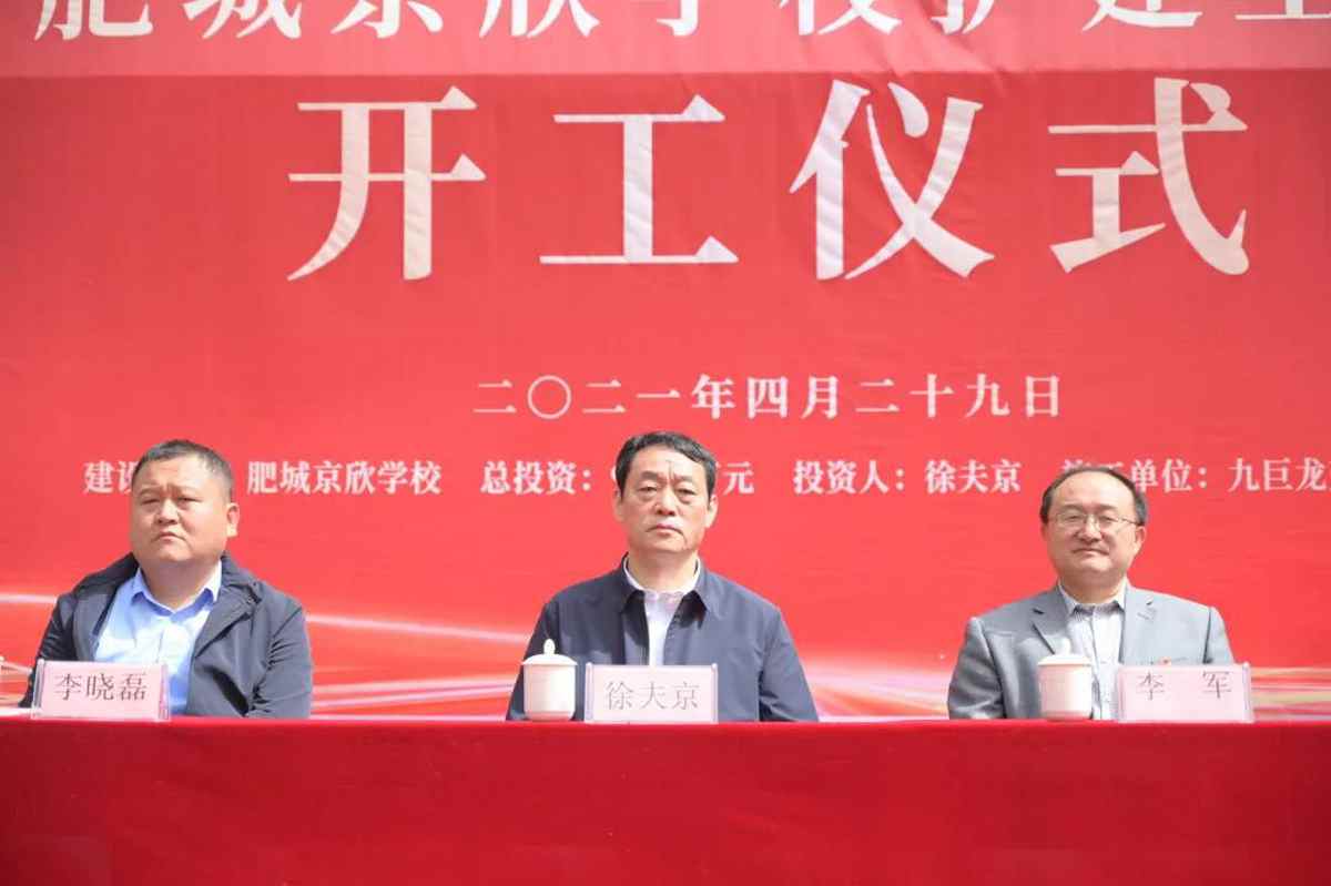 巨星国际官网扩建肥城京欣学堂，，，养教孤儿、亚孤儿等穷困家庭儿童