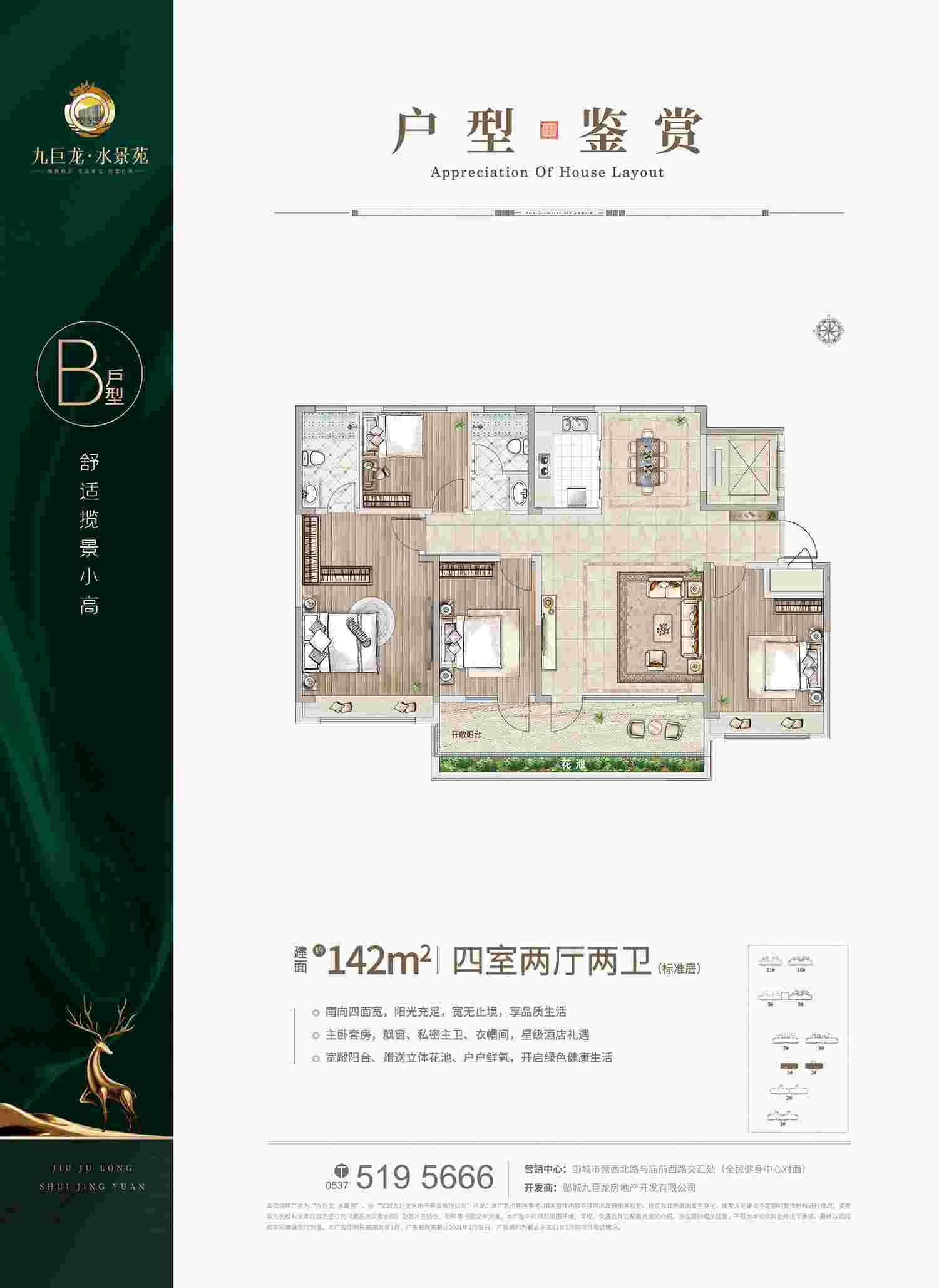 202109231912094394 巨星国际官网-追求健康,你我一路成长