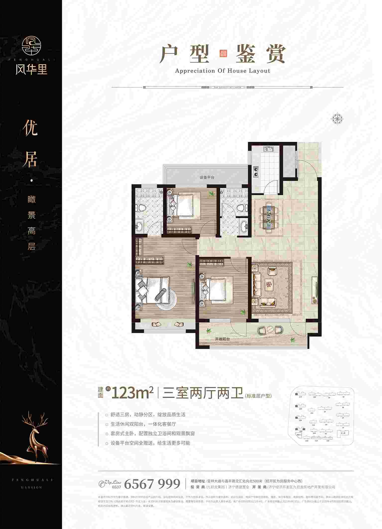 202109231918457737 巨星国际官网-追求健康,你我一路成长