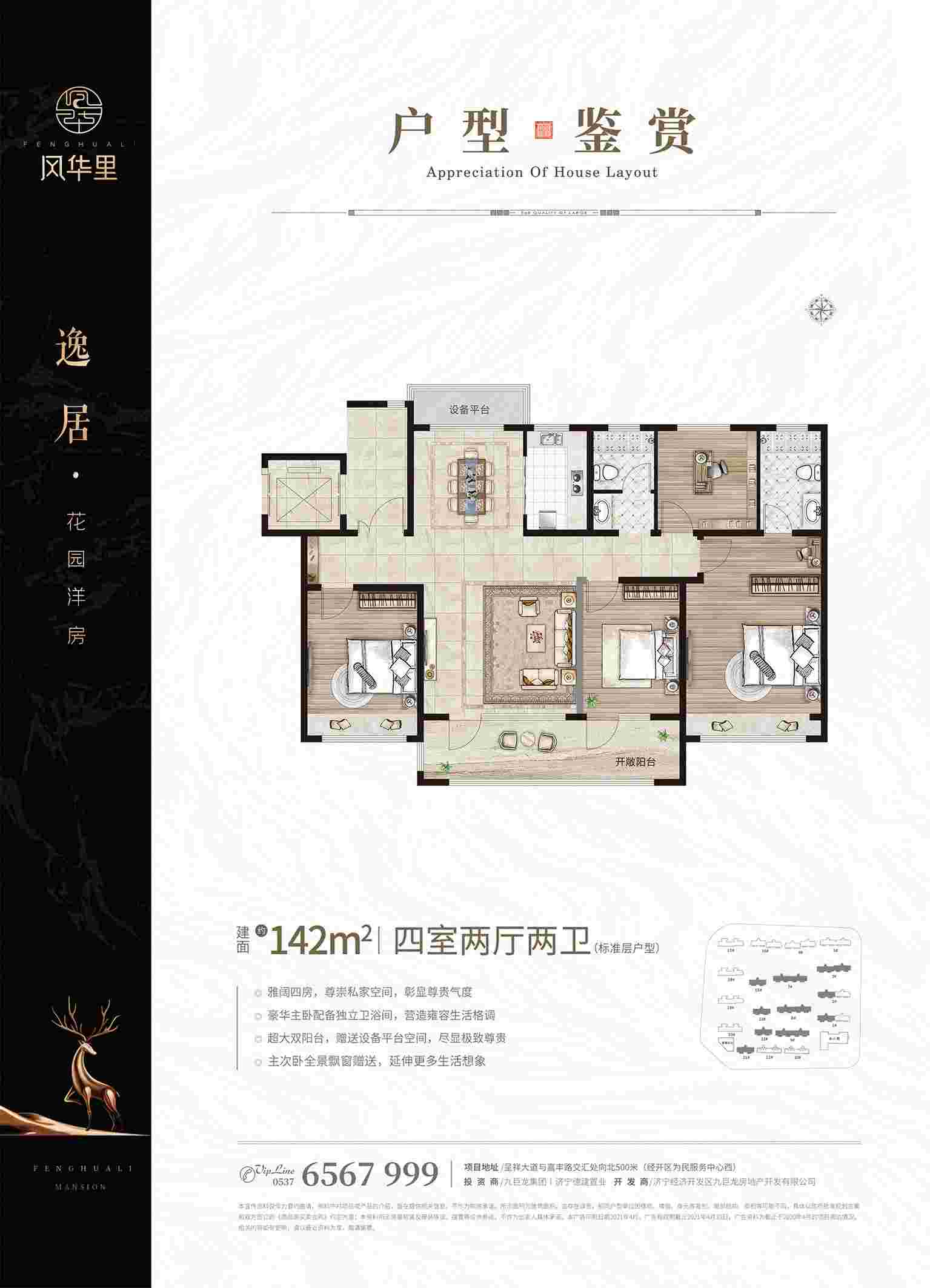 202109231918464913 巨星国际官网-追求健康,你我一路成长