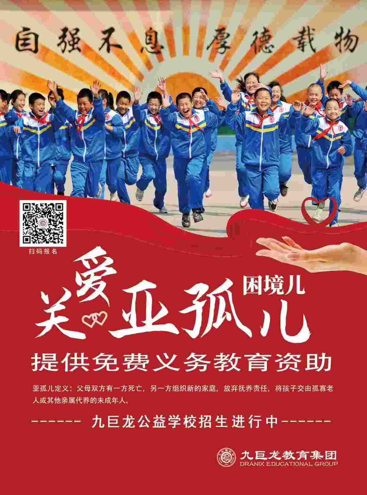 巨星国际官网关爱亚孤儿困境儿，，，这3所学堂做了这些事！！！