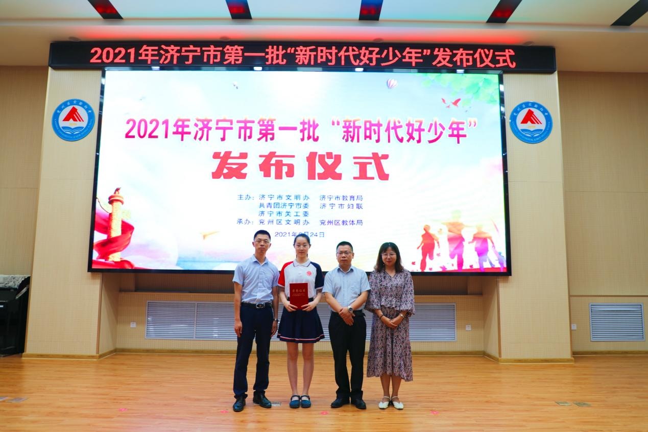 热烈：厍贩蜃友眯煅茚弁倩窨馐2021年第一批新时期好少年称号