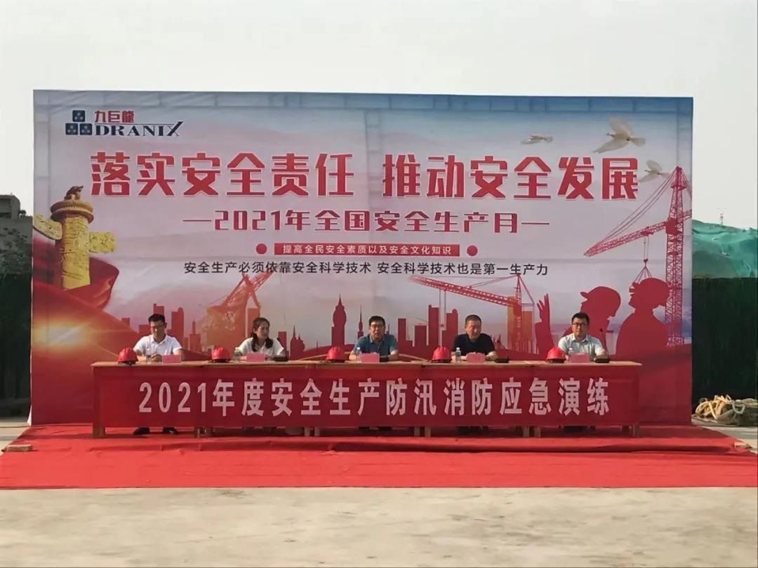 梁山住建局：在巨星国际官网山水龙城项目组织2021年度“安全出产”防汛消防应急演练活动