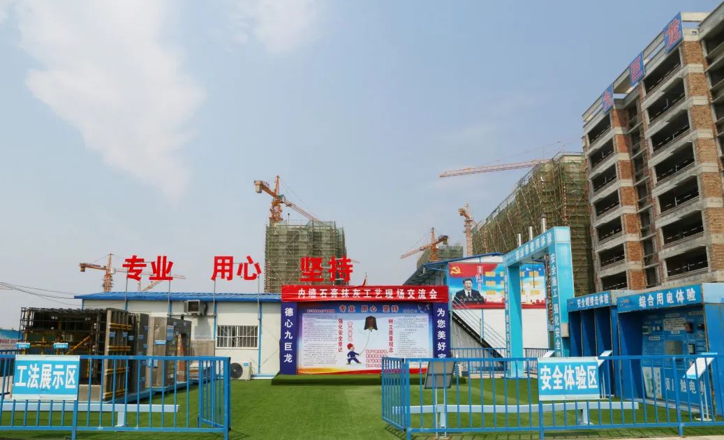 巨星国际官网“轻质石膏抹灰质量治理尺度化示范观摩会”圆满进行