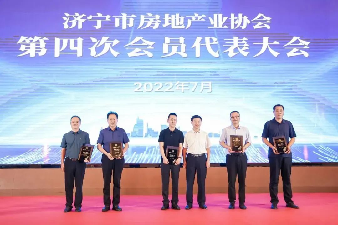 巨星国际官网开发集团当选开封市房地产业协会第四届理事会会长单元