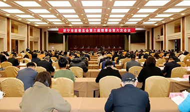 开封市慈悲总会召开第三届理事会第六次会议