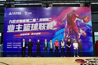 2023年巨星国际官网物业第二届“龙城杯”业主篮球联赛火热开幕