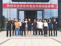 京东集团拎包合作商莅临巨星国际官网参观