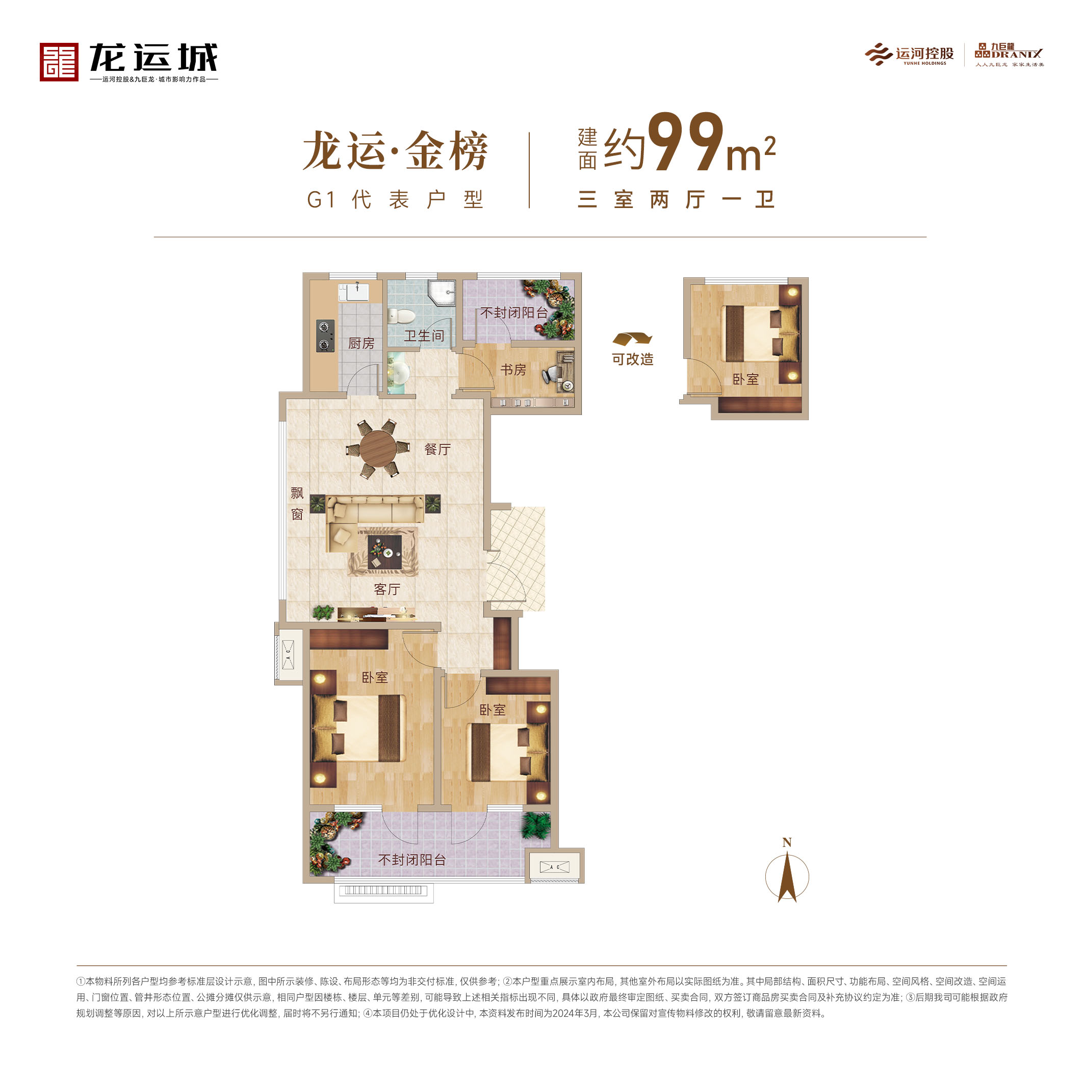 202406251451001055 巨星国际官网-追求健康,你我一路成长