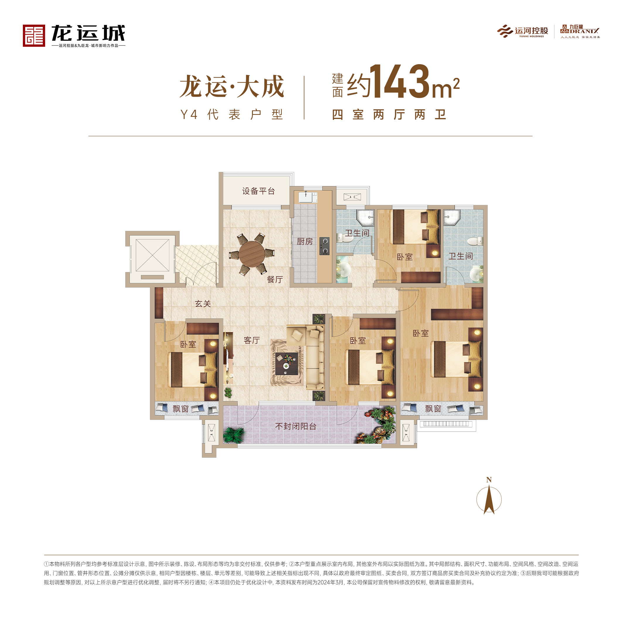 202406251451057618 巨星国际官网-追求健康,你我一路成长